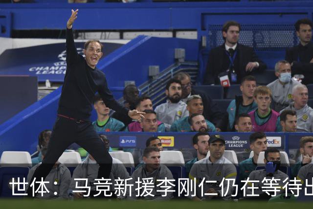 世体：马竞新援李刚仁仍在等待出境许可，预计将在韩国与马竞汇合