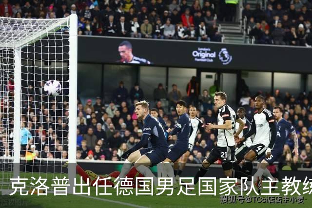 克洛普出任德国男足国家队主教练