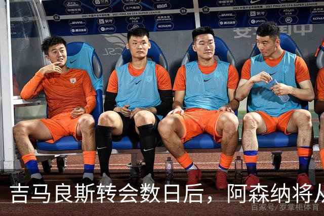吉马良斯转会数日后，阿森纳将从纽卡斯尔收回数百万