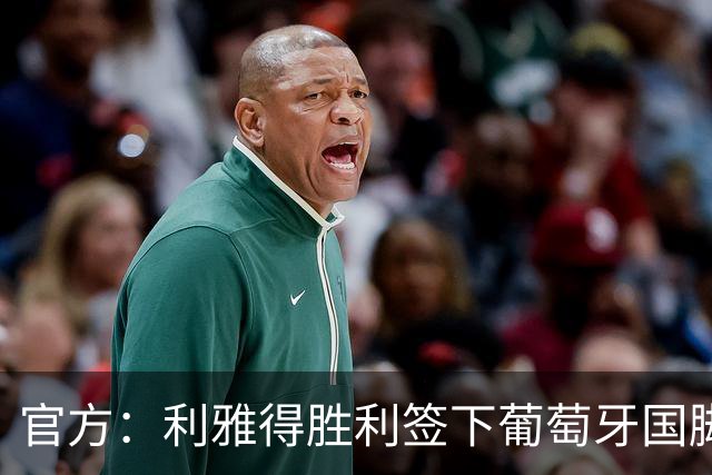 官方：利雅得胜利签下葡萄牙国脚萨穆·科斯塔，球员身价1500万欧