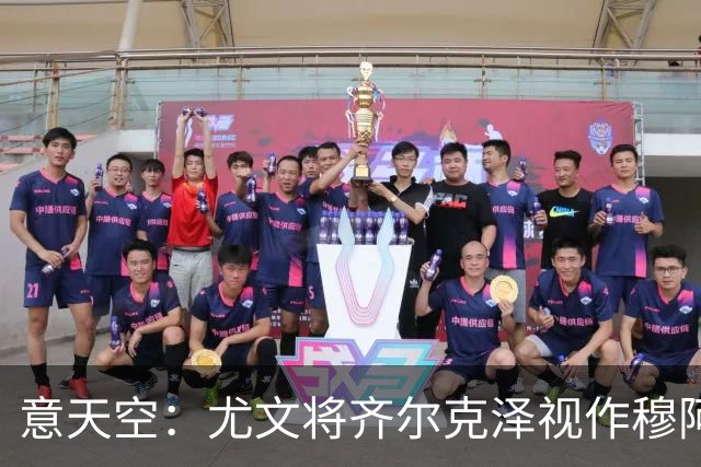 意天空：尤文将齐尔克泽视作穆阿尼备选，但也可能同时买下两人