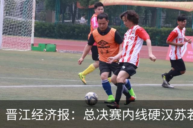 晋江经济报：总决赛内线硬汉苏若禹加盟 福建完成内线重要补强