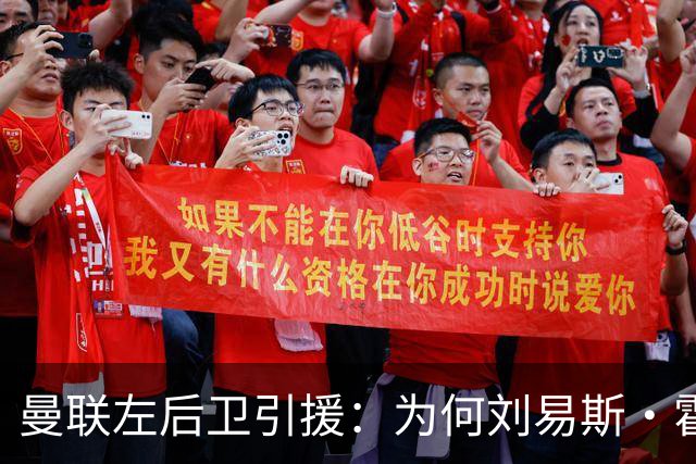 曼联左后卫引援：为何刘易斯·霍尔成了唯一选项？