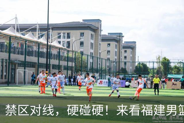 禁区对线，硬碰硬！来看福建男篮训练激烈对抗！