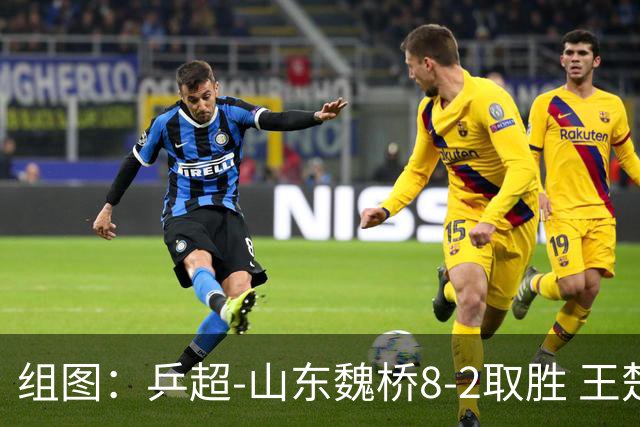 组图：乒超-山东魏桥8-2取胜 王楚钦在比赛中回球