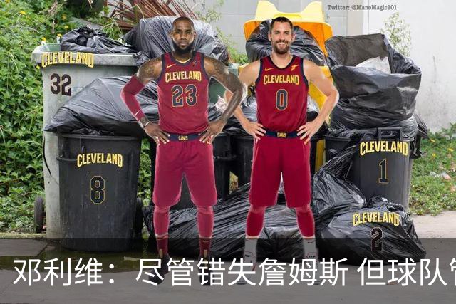 邓利维：尽管错失詹姆斯 但球队管理层依然相信库里希望终老勇士