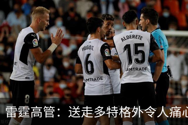 雷霆高管：送走多特格外令人痛心 这样的球员你很难找到替代者