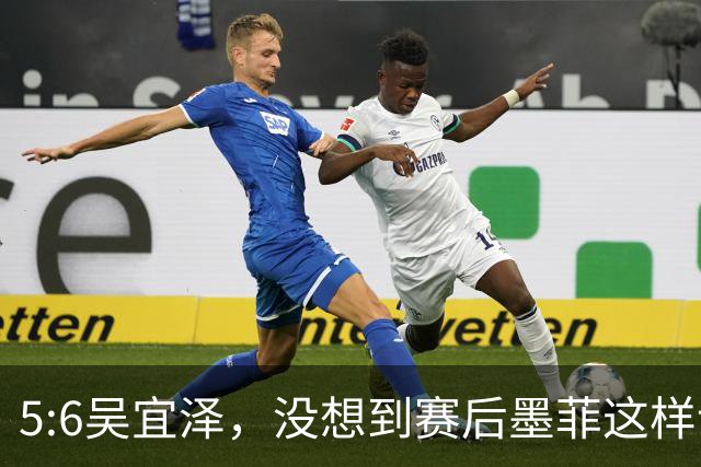 5:6吴宜泽，没想到赛后墨菲这样说，这是第二次低估了他？